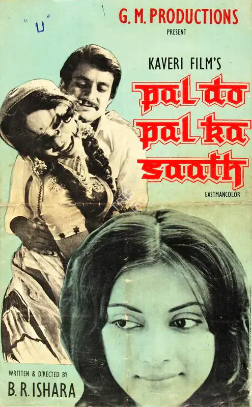 Ishara, B.R. (Director), Pal Do Pal Ka Saath, 1978 | Song-Synopsis Booklet | CinemaEducation | 00779621
