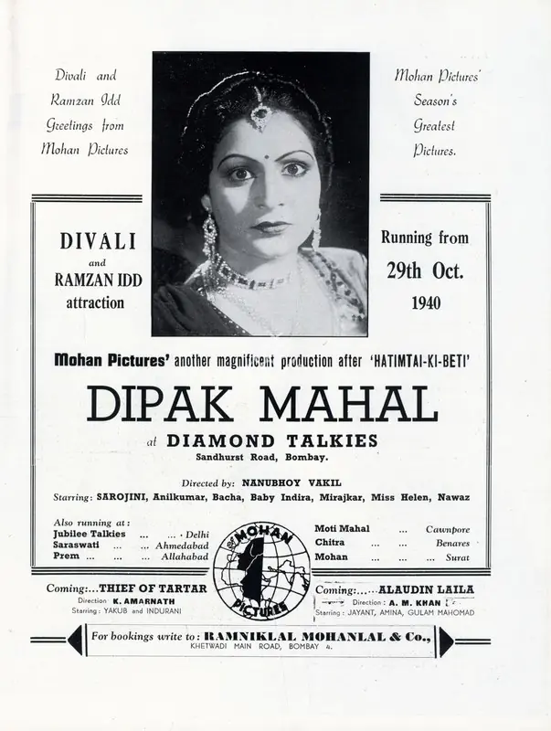 Vakil, Nanubhai B. (Director), Deepak Mahal, 1940 | Advertisement
