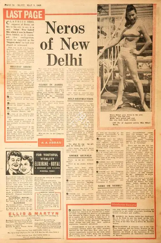 Abbas, Khwaja Ahmad (Columnist). Neros of New Delhi. In Blitz - Hindi Sanskaran. p. 24. Bombay: R.K. Karanjia, 03 May 1969 | Essay | CinemaEducation | 00465537