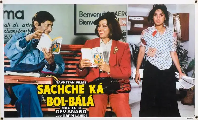 Anand, Dev (Producer), Sachche Ka Bol Bala, 1989 | Lobby Card | CinemaEducation | 00788154