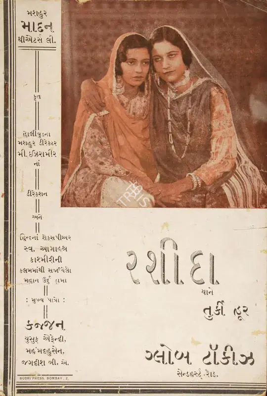 Madan, J.J. (Producer), Rashida, 1935 | Song-Synopsis Booklet | CinemaEducation | 00779467