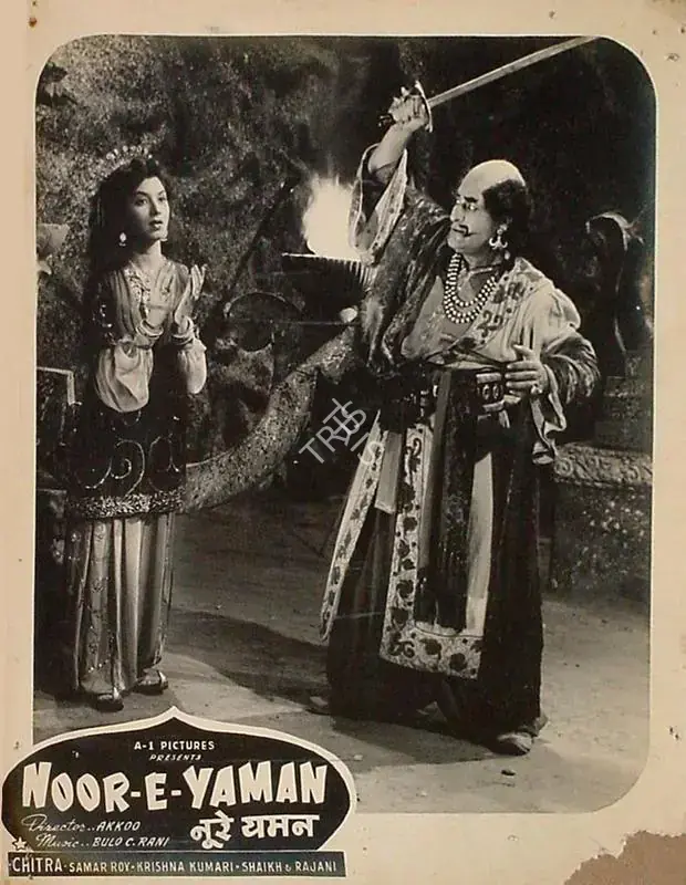 Akkoo (Director), Noor E Yaman, 1956 | Lobby Card | CinemaEducation | 00824382