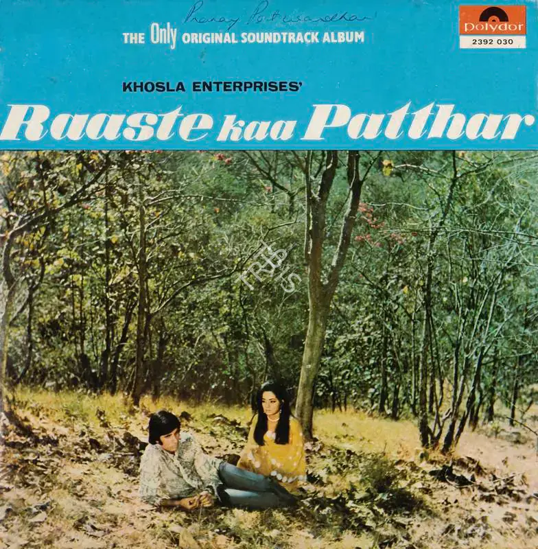 Khosla, Bolu (Producer), Raaste Kaa Patthar, 1972 | Record Cover | CinemaEducation | 00762458