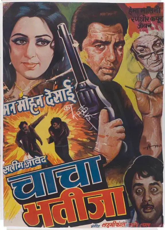 Malhotra, M.M. (Producer), Chacha Bhatija, 1977 | Full Sheet Poster | CinemaEducation | 00766796