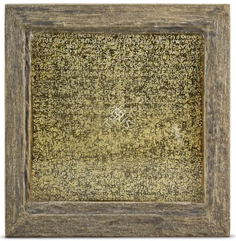 Broota, Rameshwar (Artist). Untitled, 2018 | Sculpture