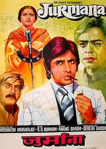 Glamour (Designer), Jurmana, 1979 | Half Sheet Poster | CinemaEducation | 00764312