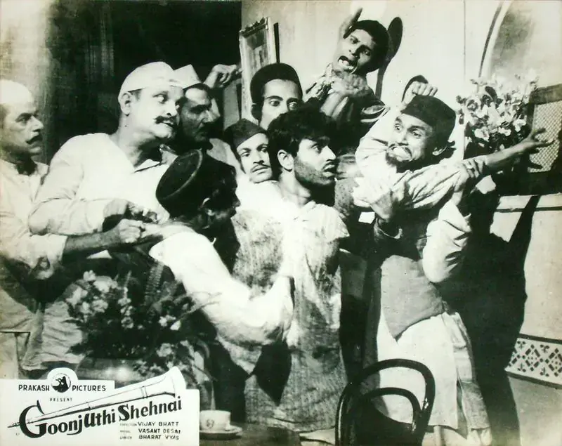 Bhatt, Shanker (Producer), Goonj Uthi Shehnai, 1959 | Lobby Card | CinemaEducation | 00816801
