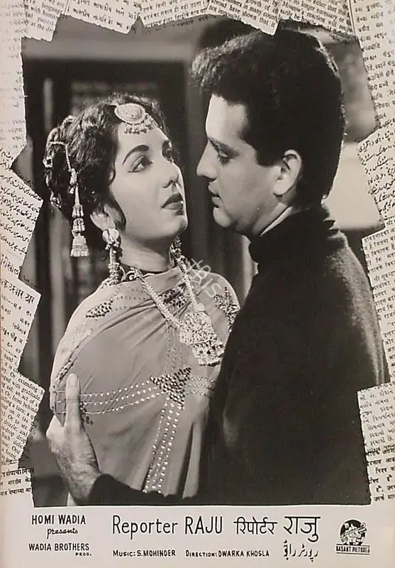 Hasham, Aga (Cinematographer), Reporter Raju, 1962 | Lobby Card | CinemaEducation | 00826090