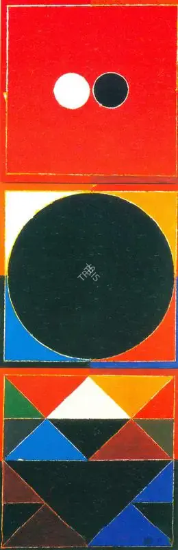 Raza, S.H. (Artist). Polarity, 2001 | Painting