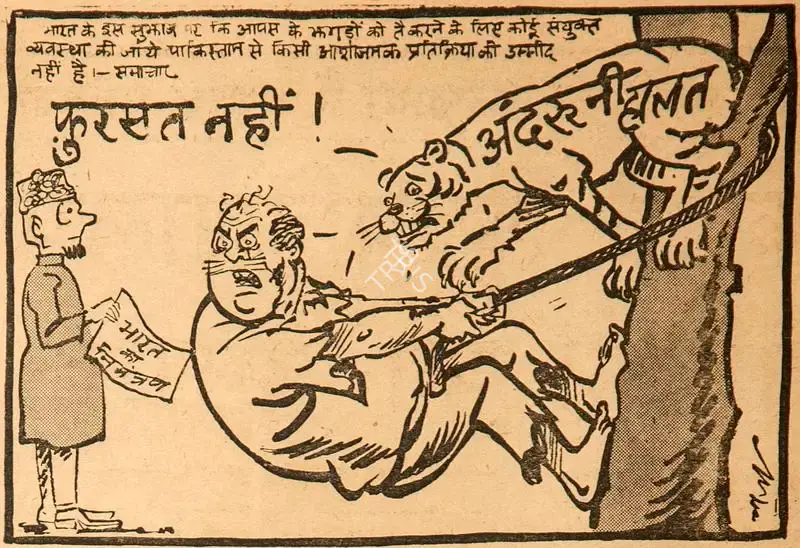 Chatterjee, Basu (Cartoonist). Fursat Nahi !, 1969 | Cartoons