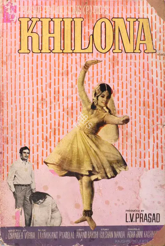 Prasad, L.V. (Producer), Khilona, 1970 | Showcard | CinemaEducation | 00763099