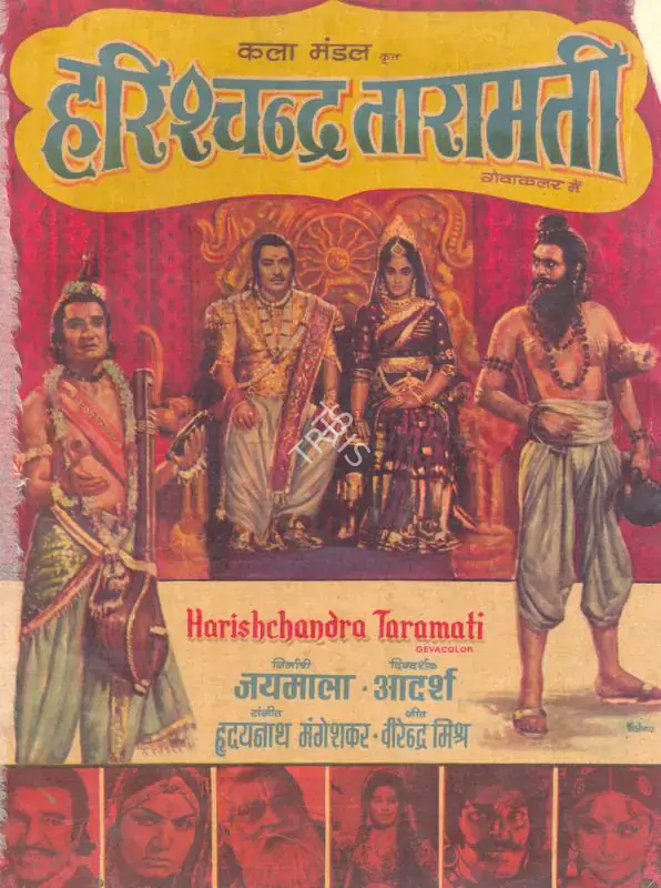 Jaymala (Producer), Harishchandra Taramati, 1970 | Song-Synopsis Booklet | CinemaEducation | 00864682
