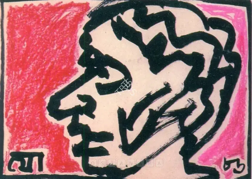 Chowdhury, Jogen (Artist). Untitled, n.d. | Drawing