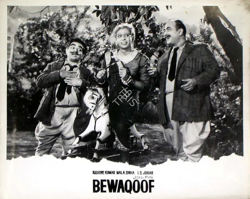 Johar, I.S. (Producer), Bewaqoof, 1960 | Lobby Card | CinemaEducation | 00815809