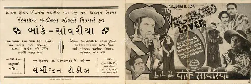 Desai, Kikubhai B. (Producer), Banke Sanwaria, 1938 | Handbill | CinemaEducation | 00515169