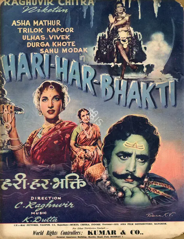 Raghuvir, C. (Director), Hari Har Bhakti, 1956 | Advertisement