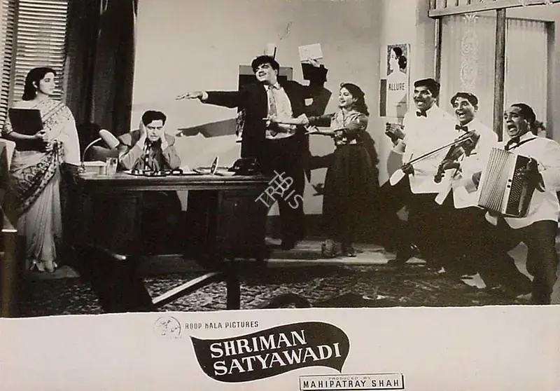 Kapadia, Jayendra (Cinematographer), Shriman Satyawadi, 1960 | Lobby Card | CinemaEducation | 00827756
