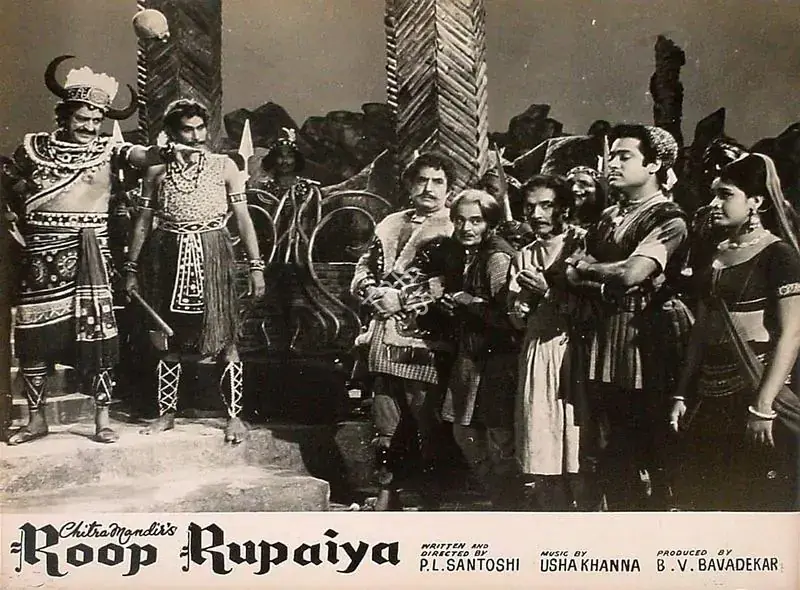 Bavadekar, B.V. (Producer), Roop Rupaiya, 1968 | Lobby Card | CinemaEducation | 00826211
