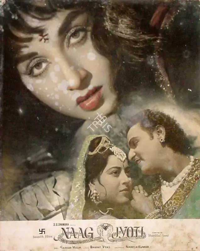 Dhanuka, S.S. (Producer), Naag Jyoti, 1963 | Lobby Card | CinemaEducation | 00820794