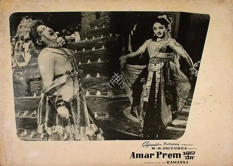 Chakravarthy, T.R. (Producer), Amar Prem, 1960 | Lobby Card | CinemaEducation | 00829697