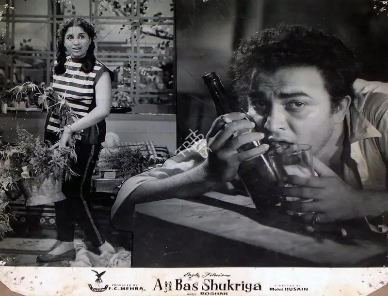 Mehra, F.C. (Producer), Aji Bas Shukriya, 1958 | Lobby Card | CinemaEducation | 00829481