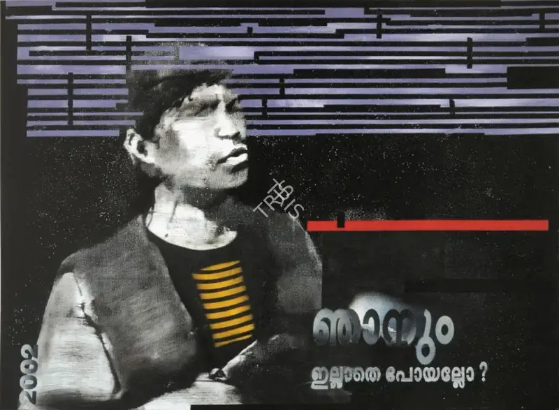 Komu, Riyas (Artist). Friend in Heaven. Oil, acrylic, marble grains, enamel on canvas, n.d. | Painting | FineArts | 00898275