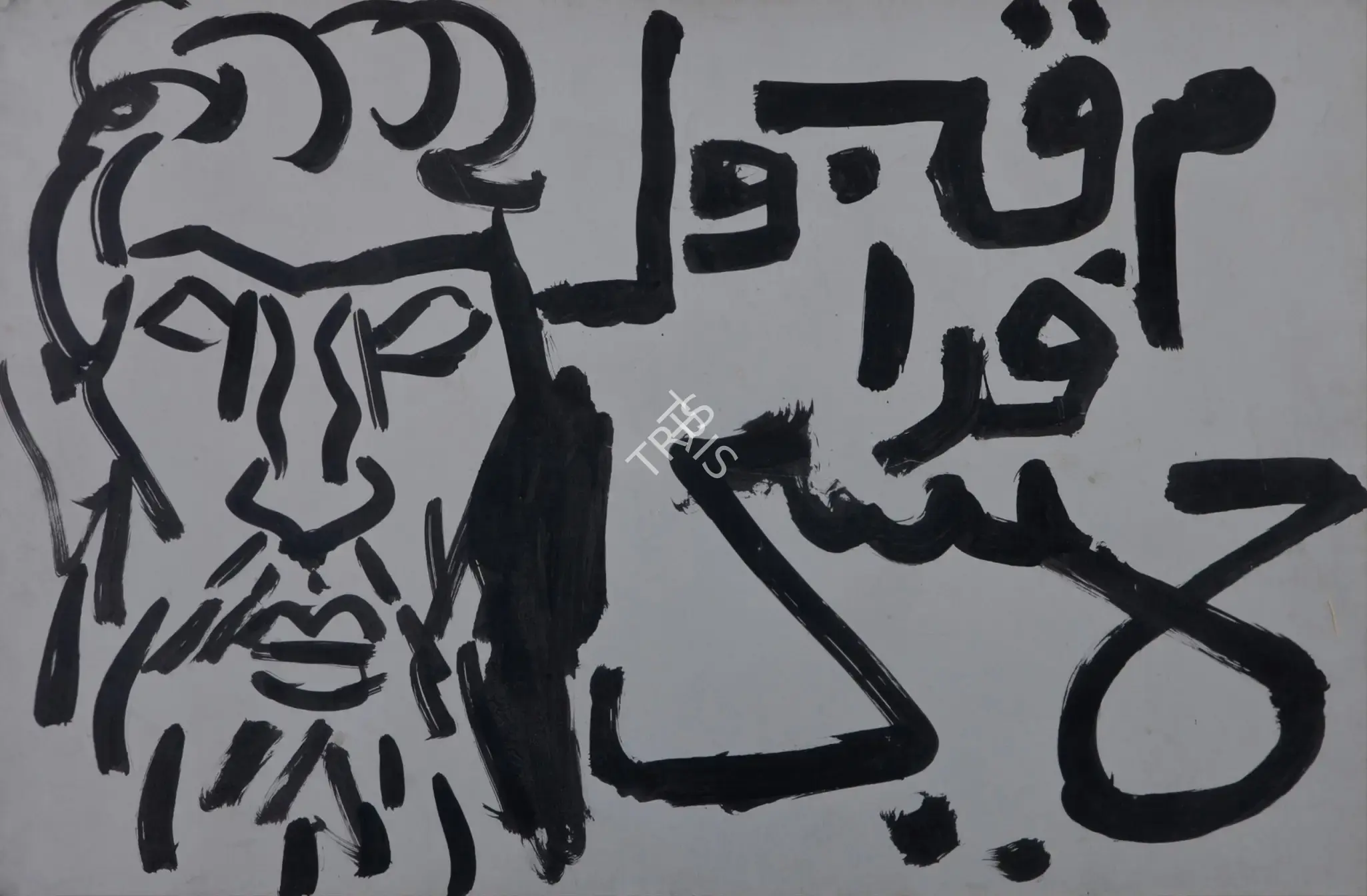 Husain, M.F. (Artist). Self Portrait, n.d. | Drawing
