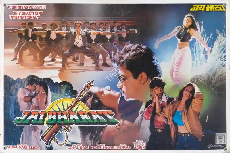 Rehui, K.  Shiva Nagi (Producer), Jai Bharat, 1995 | Lobby Card | CinemaEducation | 00785329