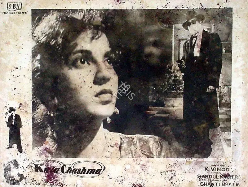 Bhatia, Shanti (Producer), Kala Chashma, 1962 | Lobby Card | CinemaEducation | 00818750