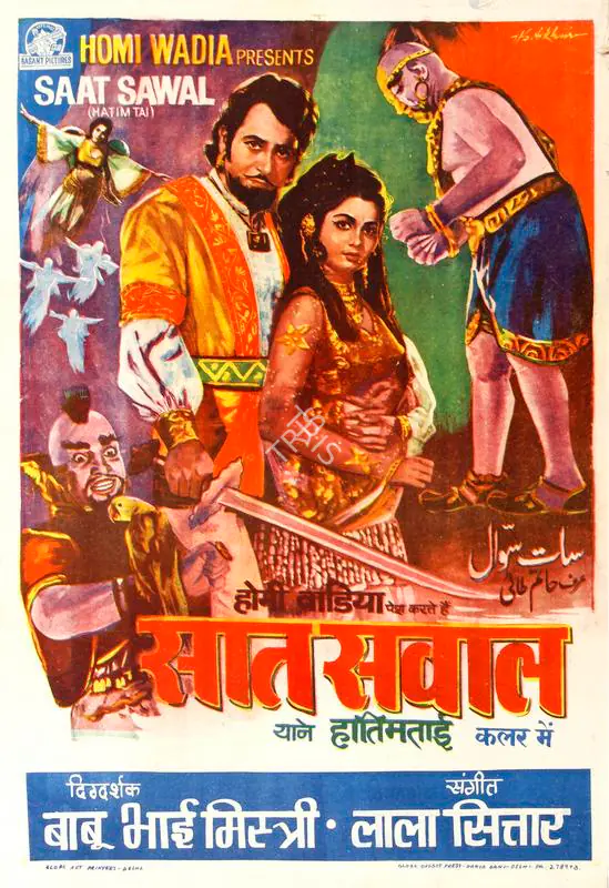 Likhari, H.S. (Designer), Saat Sawal, 1971 | Half Sheet Poster | CinemaEducation | 00764148