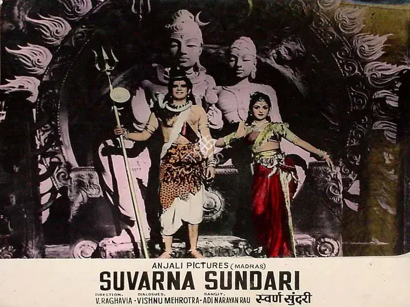 Raghavaiah, V. (Director), Suvarna Sundari, 1957 | Lobby Card | CinemaEducation | 00828262