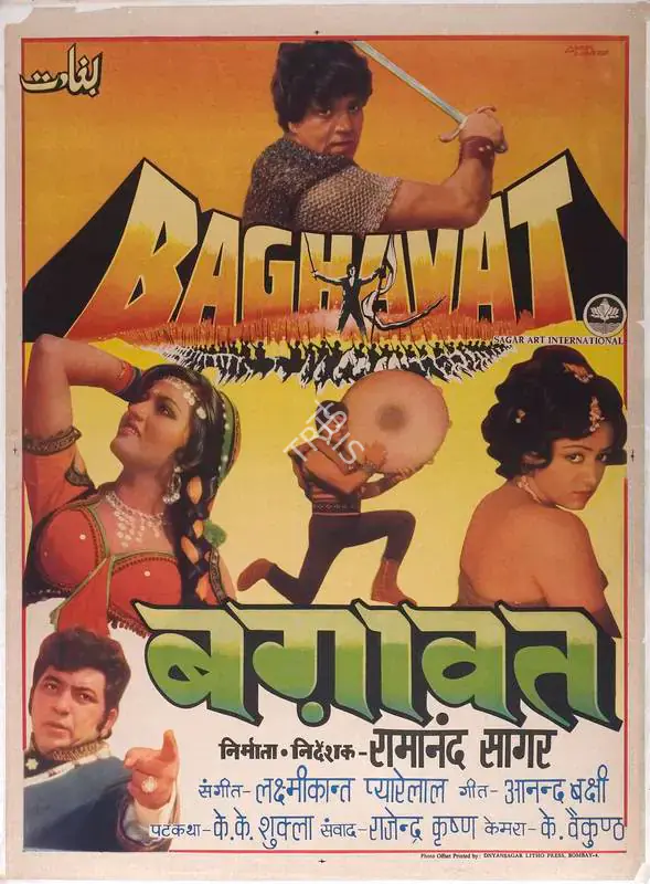 Sagar, Ramanand (Producer), Baghavat, 1982 | Full Sheet Poster | CinemaEducation | 00767071
