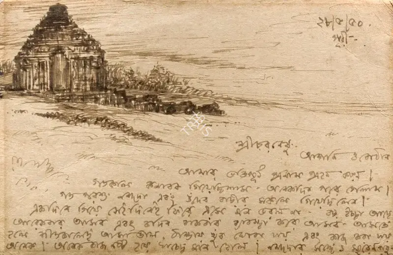 Roy, Prosanto (Artist). Letter Dated 28th May 1950, n.d. | Drawing