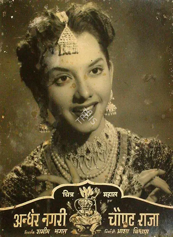 Biswas, Asha (Producer), Andher Nagri Chaupat Raja, 1955 | Lobby Card | CinemaEducation | 00809200
