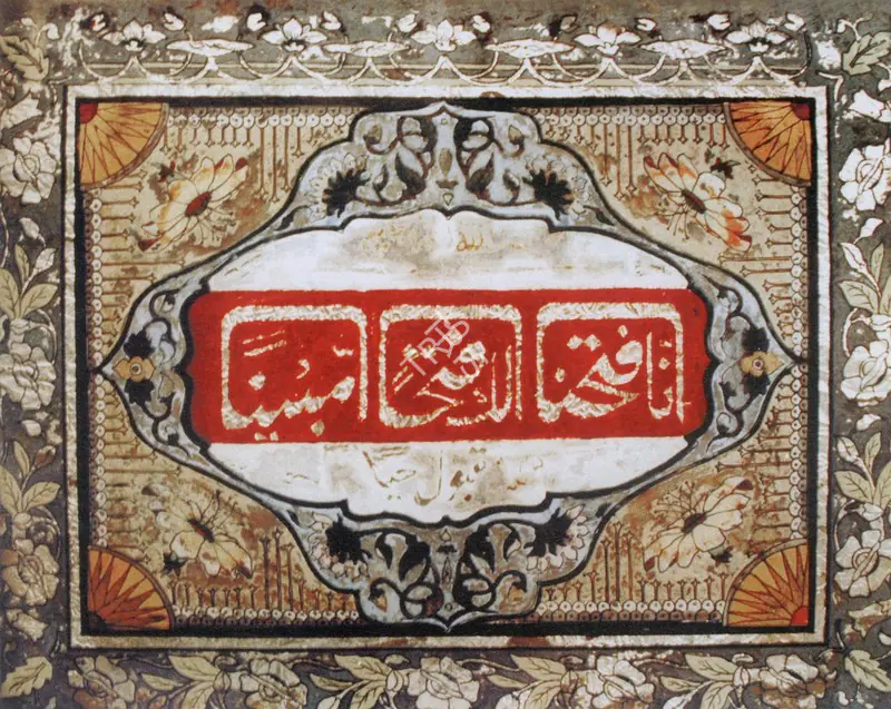 Husain, M. F. (Artist). Calligraphy. Brush and ink on glass, 1928 | Maqbool Fida Husain, 2008 | Painting | FineArts | 00495156