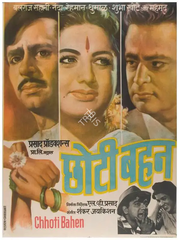 Prasad, L.V. (Director), Chhoti Bahen, 1959 | Full Sheet Poster | CinemaEducation | 00765982