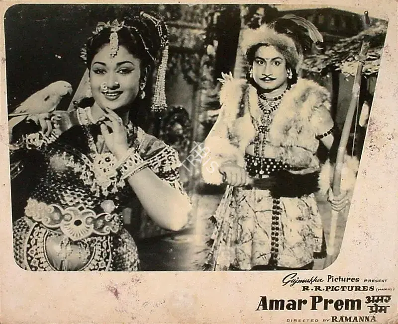 Chakravarthy, T.R. (Producer), Amar Prem, 1960 | Lobby Card | CinemaEducation | 00829699