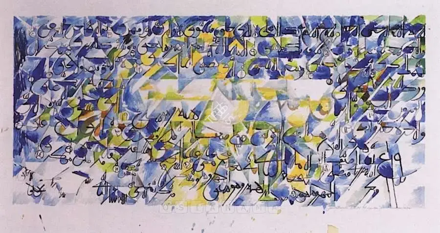 Naqsh, Jamil (Artist). Calligraphic Composition. Pen and Ink and watercolour on card, 2001 | Drawing | FineArts | 00755433