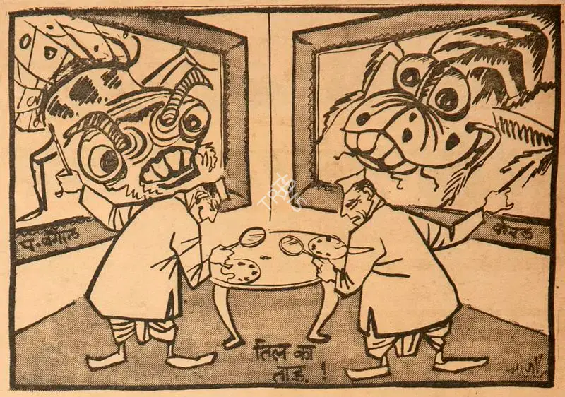 Chatterjee, Basu (Cartoonist). Til ka Taad, 1969 | Cartoons