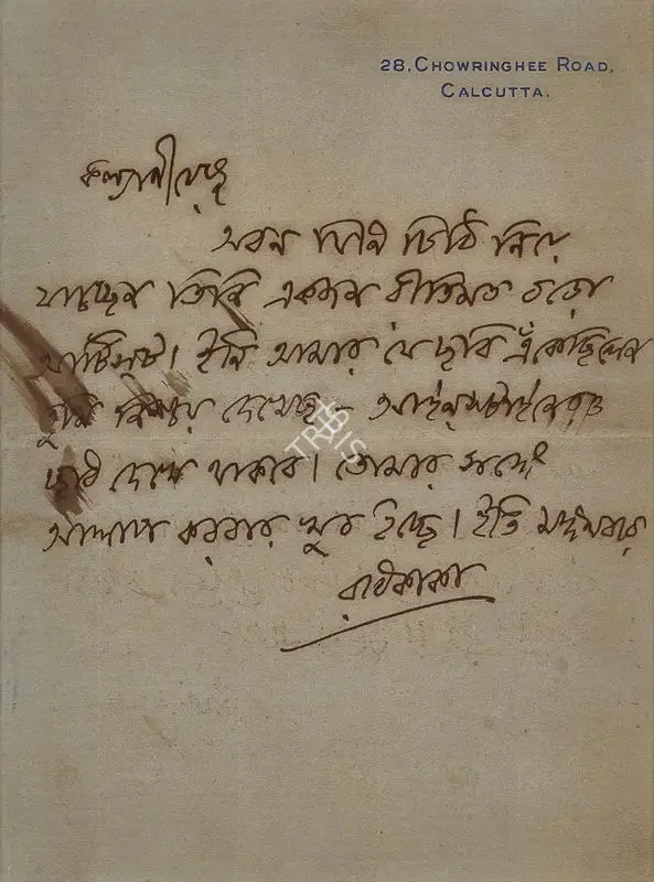 Tagore, Rabindranath (Artist). Untitled (Hand Written Letter From Rabindranath Tagore To Abanindranath Tagore), n.d. | Drawing