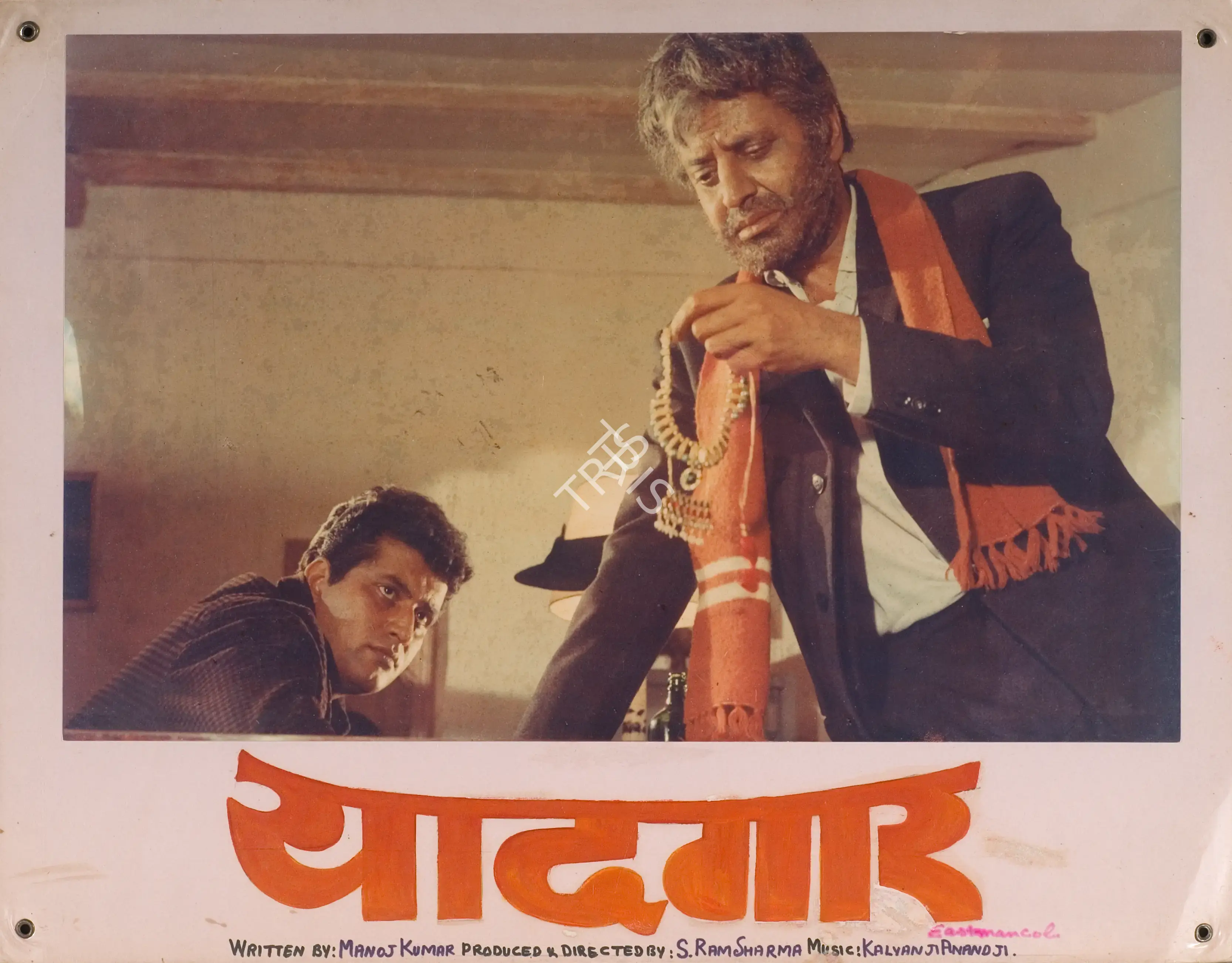 Reddy, V.N. (Cinematographer), Yaadgar, 1970 | Photographic Still Mounted on Lobby Card | CinemaEducation | 00765772
