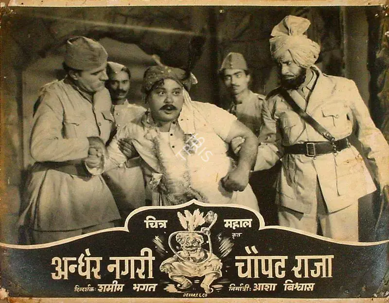 Biswas, Asha (Producer), Andher Nagri Chaupat Raja, 1955 | Lobby Card | CinemaEducation | 00809204