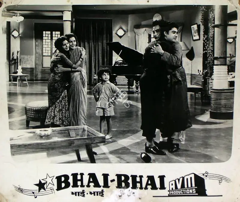 Raman, M.Venkat (Director), Bhai Bhai, 1956 | Lobby Card | CinemaEducation | 00815921