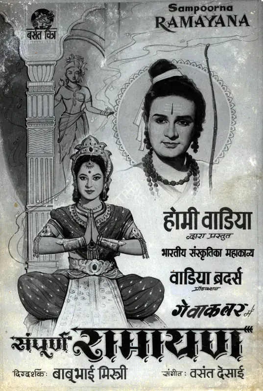 Hasham, Aga (Cinematographer), Sampoorna Ramayana, 1961 | Photographic Still | CinemaEducation | 00887972
