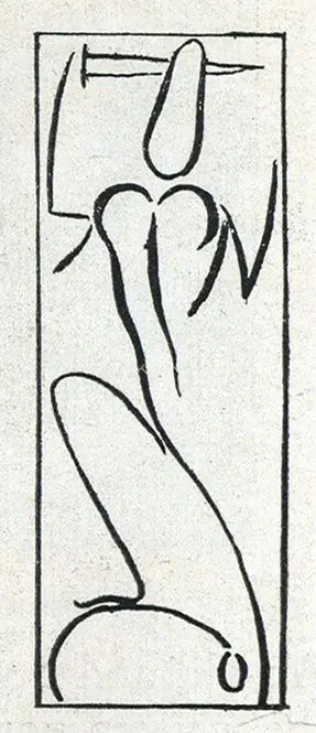 Unknown (Artist). Untitled, n.d. | Drawing