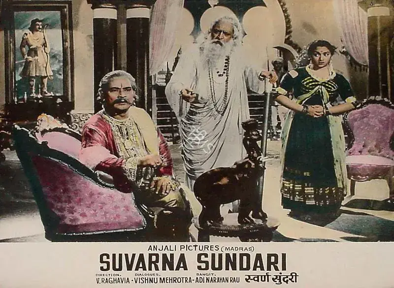 Raghavaiah, V. (Director), Suvarna Sundari, 1957 | Lobby Card | CinemaEducation | 00828266