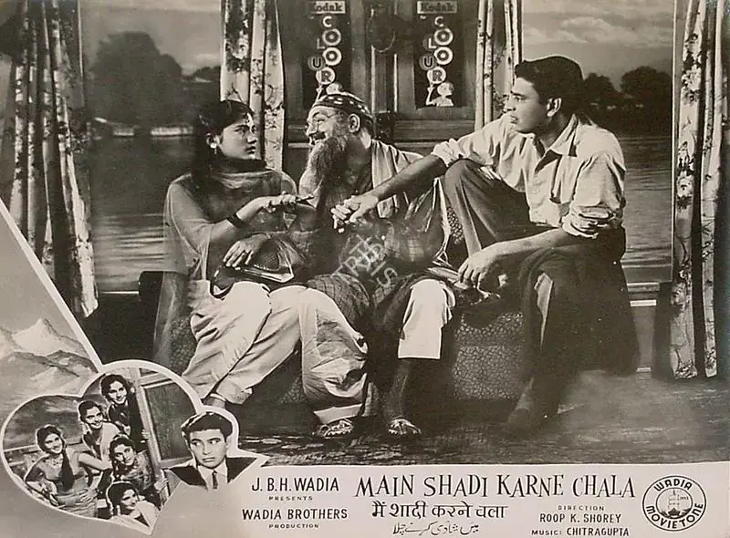 Shorey, Roop K. (Director), Main Shadi Karne Chala, 1962 | Lobby Card | CinemaEducation | 00819884