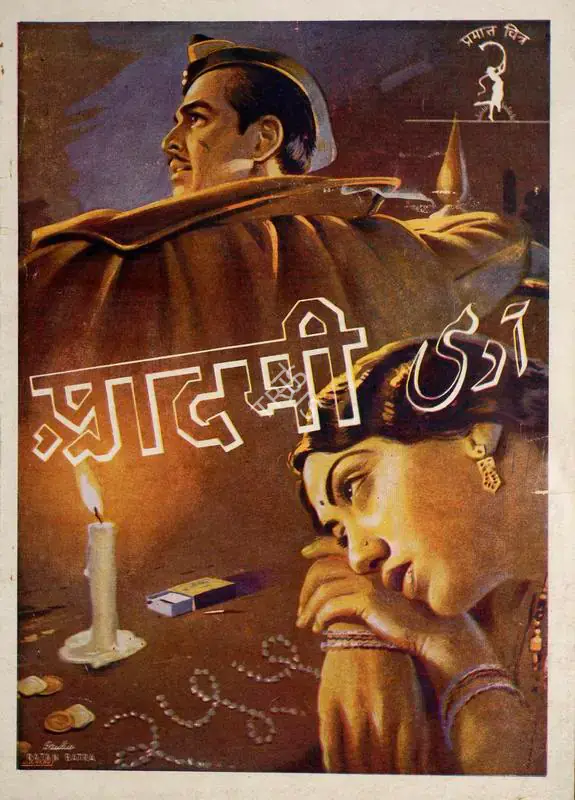Shantaram, V. (Director), Aadmi, 1939 | Song-Synopsis Booklet | CinemaEducation | 00862634