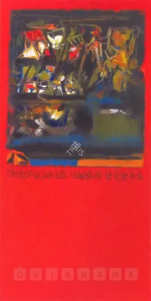 Raza, S.H. (Artist). L'Inconnu, 1971 | Painting