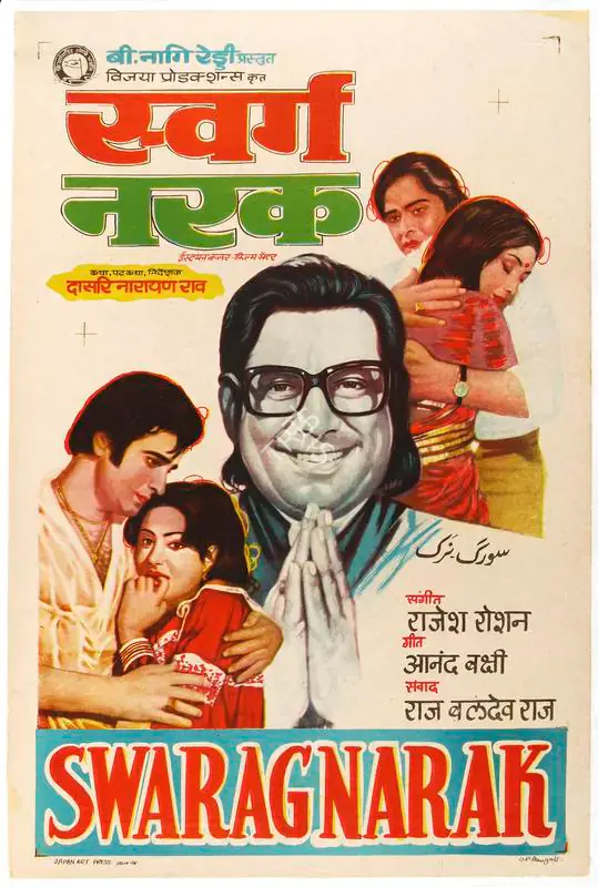Bangali, O.P. (Designer), Swarag Narak, 1978 | Half Sheet Poster | CinemaEducation | 00764294